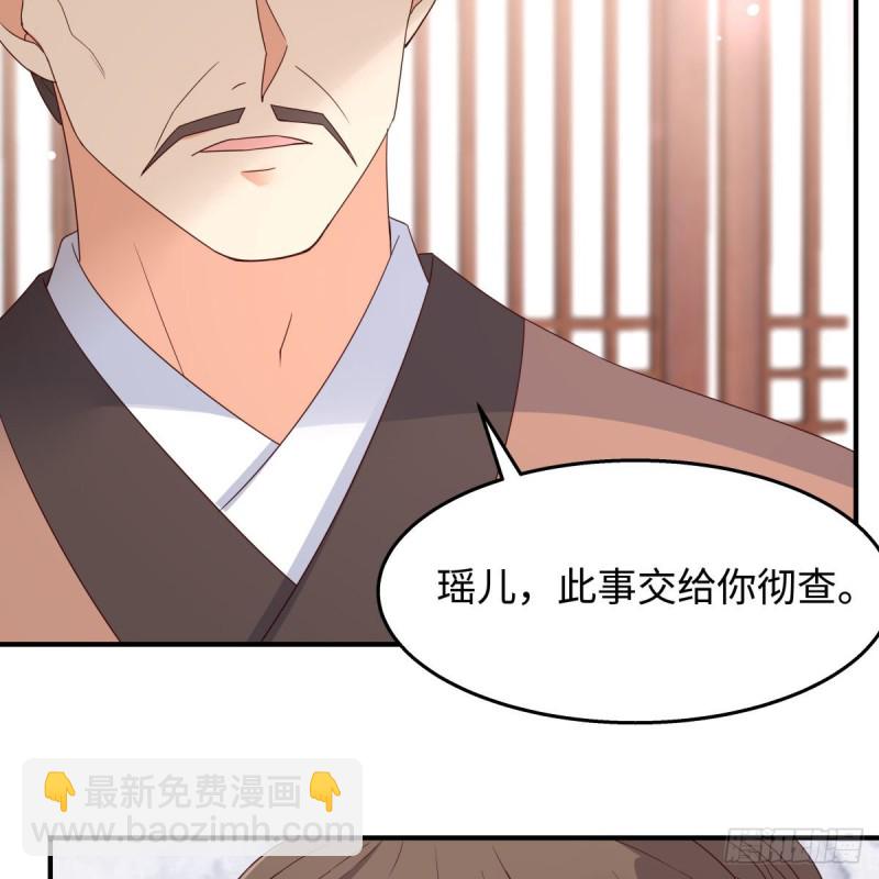 第76话 一不做二不休33