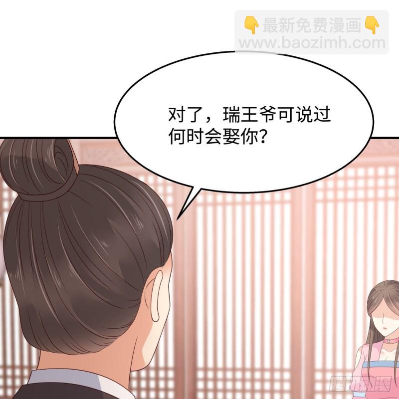 第76话 一不做二不休35