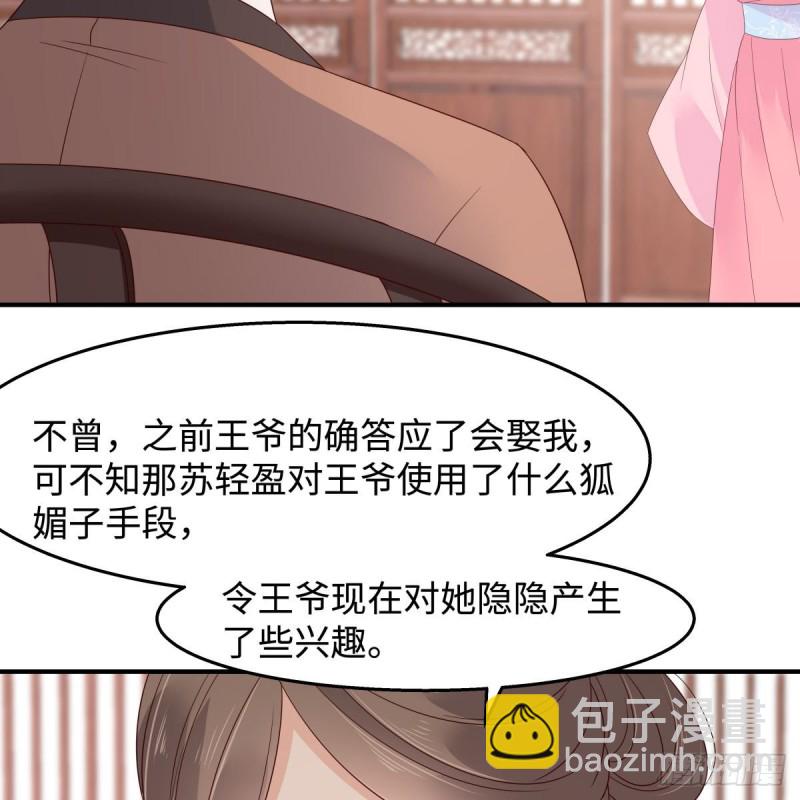 第76话 一不做二不休36