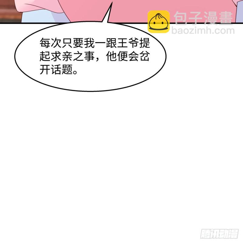 第76话 一不做二不休38