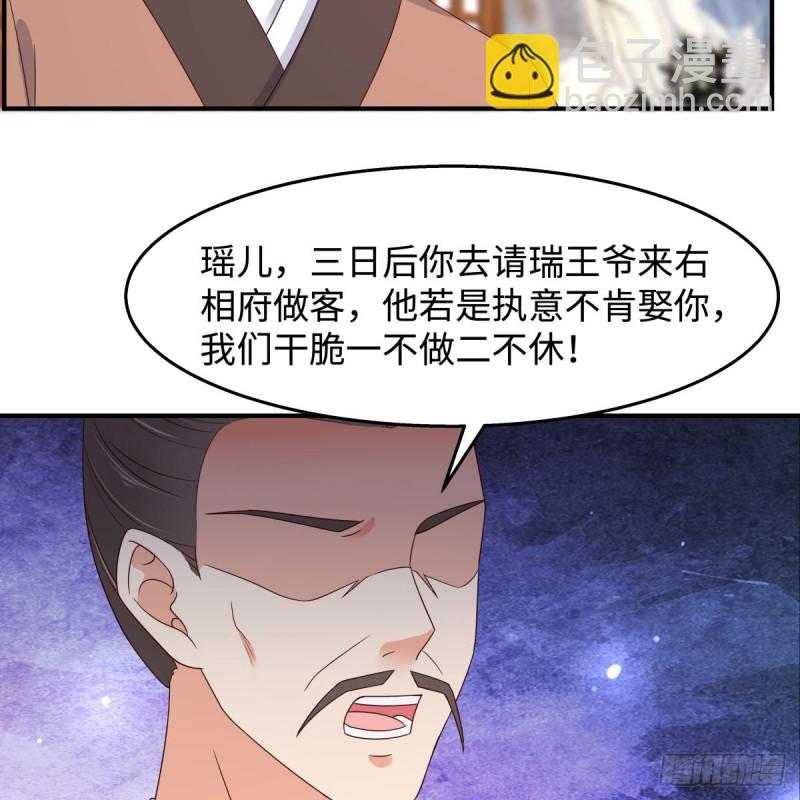 第76话 一不做二不休40