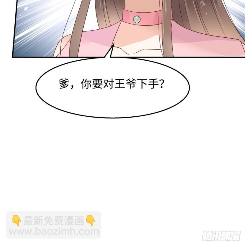 第76话 一不做二不休42