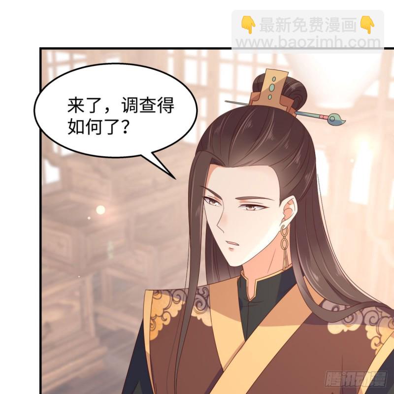 第76话 一不做二不休7