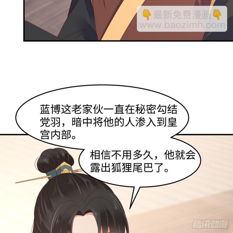 第76话 一不做二不休8