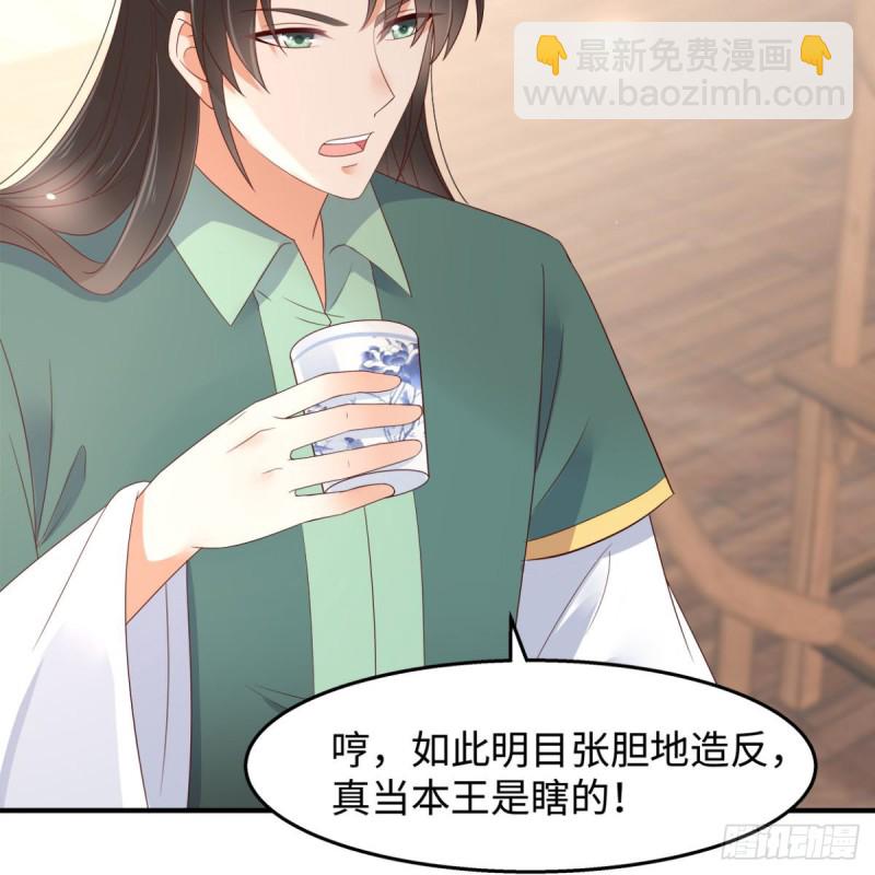第76话 一不做二不休9