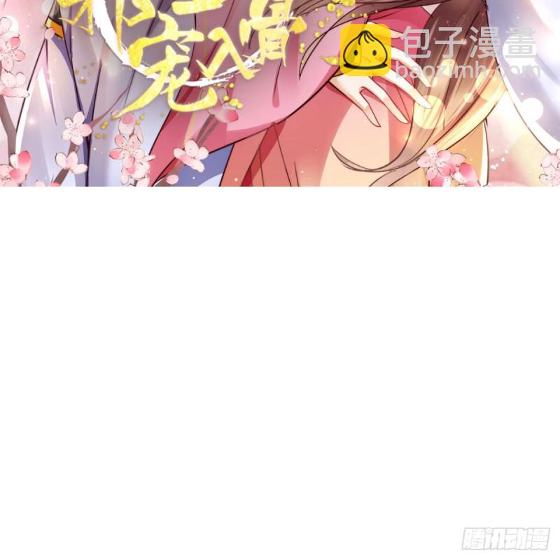 第77话 落月宫的传说1