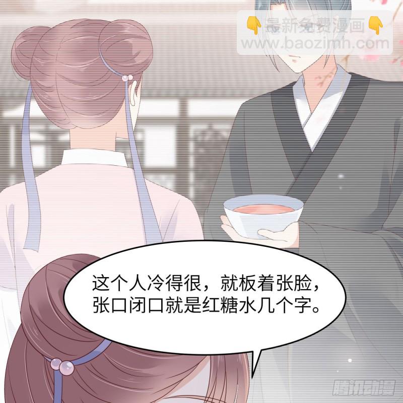 第77话 落月宫的传说10