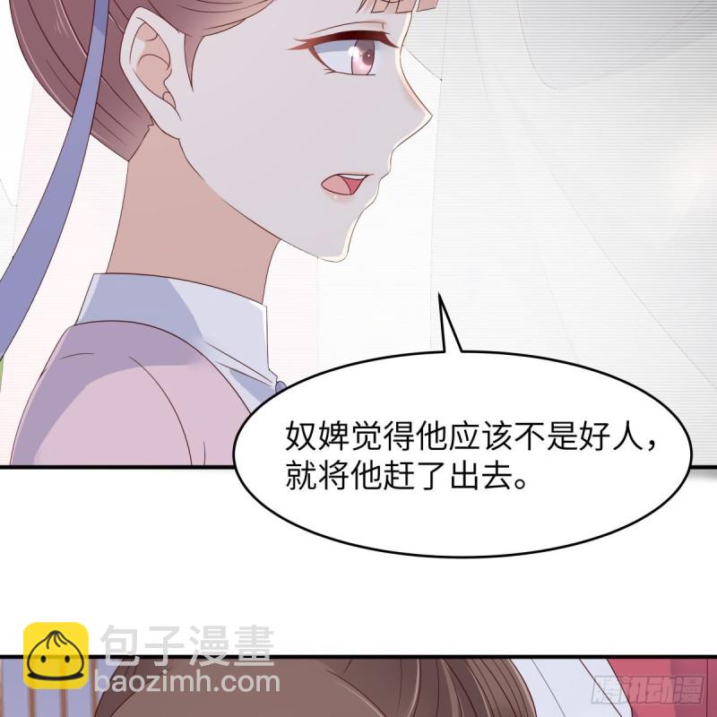 第77话 落月宫的传说11
