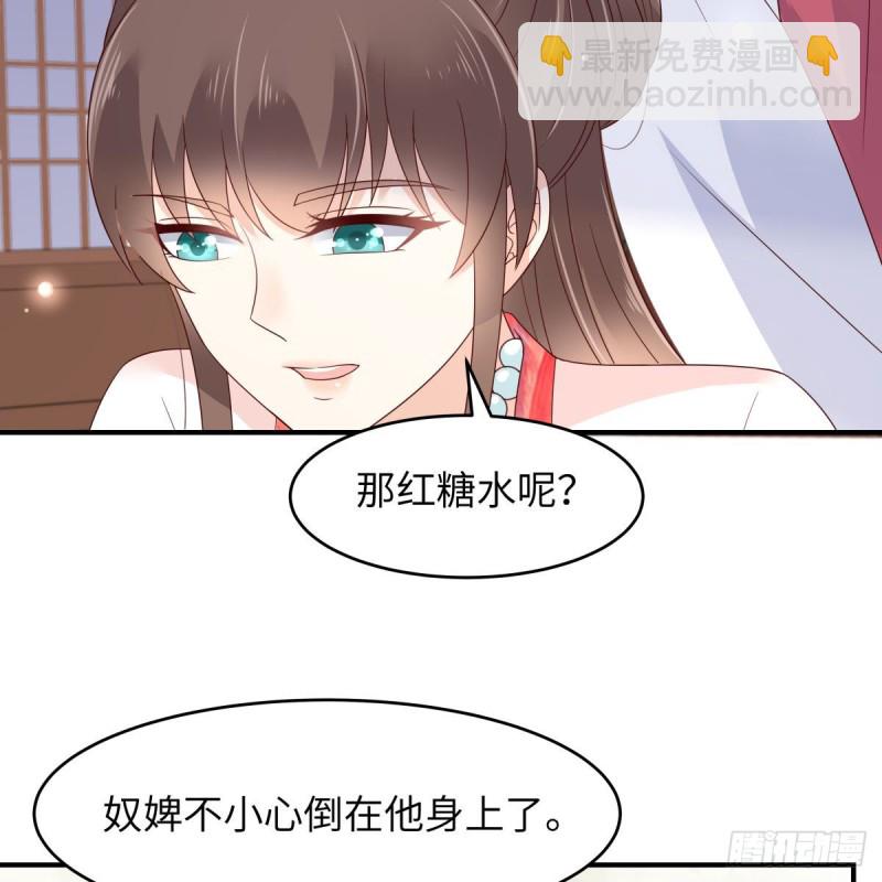 第77话 落月宫的传说12