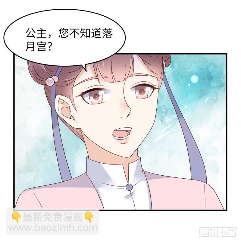 第77话 落月宫的传说17