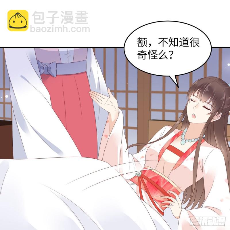 第77话 落月宫的传说18