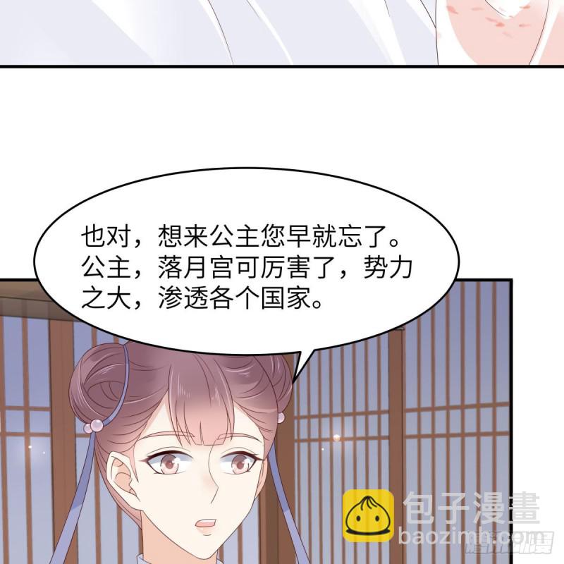 第77话 落月宫的传说19