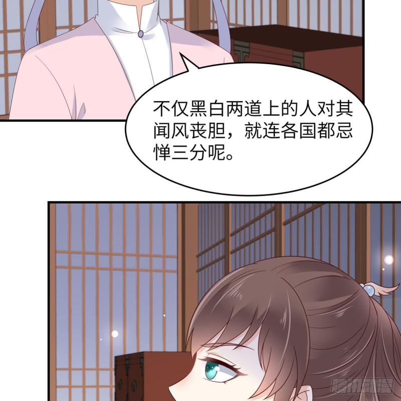 第77话 落月宫的传说20