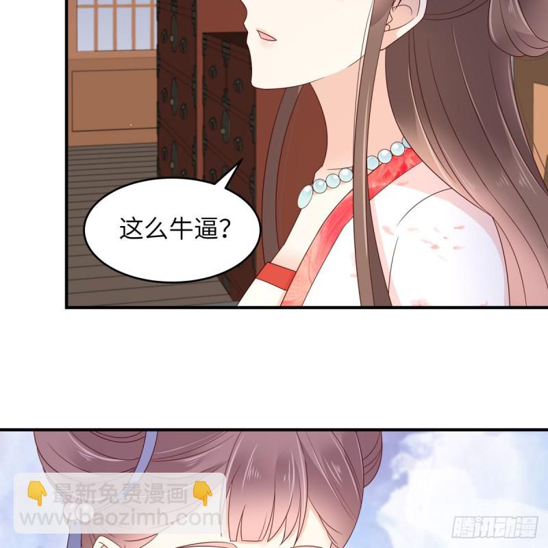 第77话 落月宫的传说21