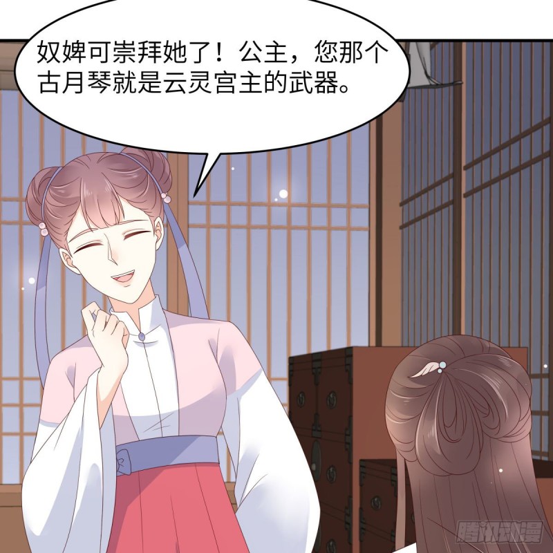 第77话 落月宫的传说23