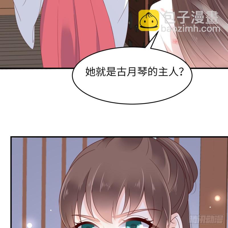 第77话 落月宫的传说24