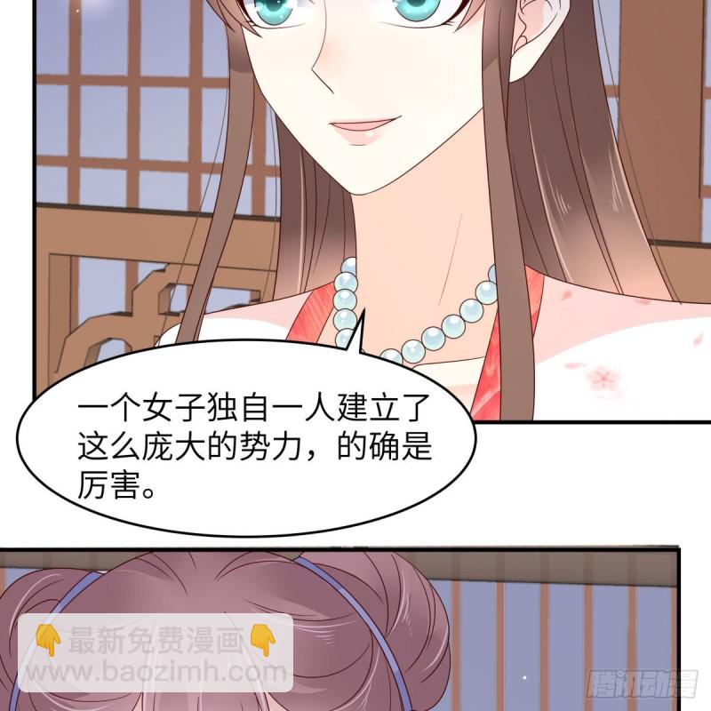第77话 落月宫的传说25
