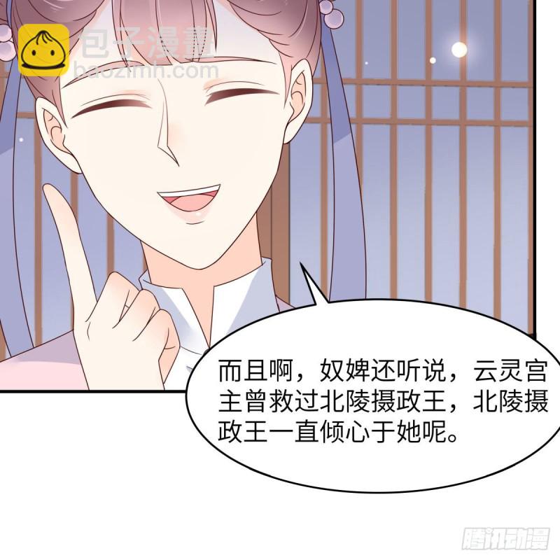 第77话 落月宫的传说26