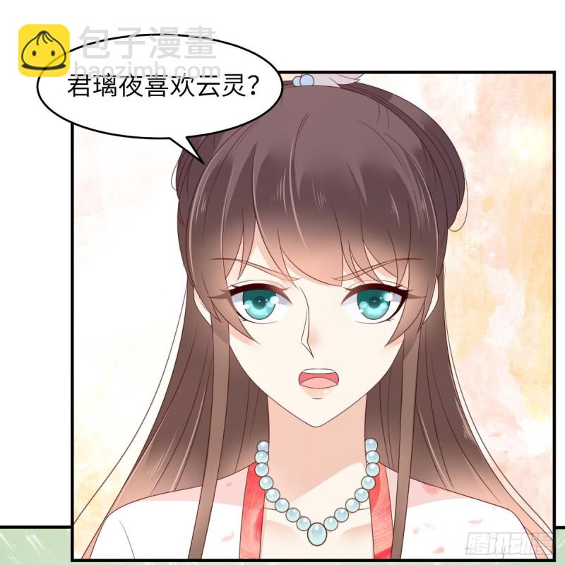 第77话 落月宫的传说27