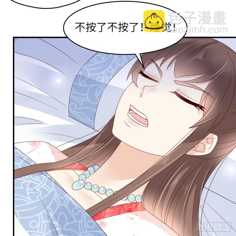 第77话 落月宫的传说29