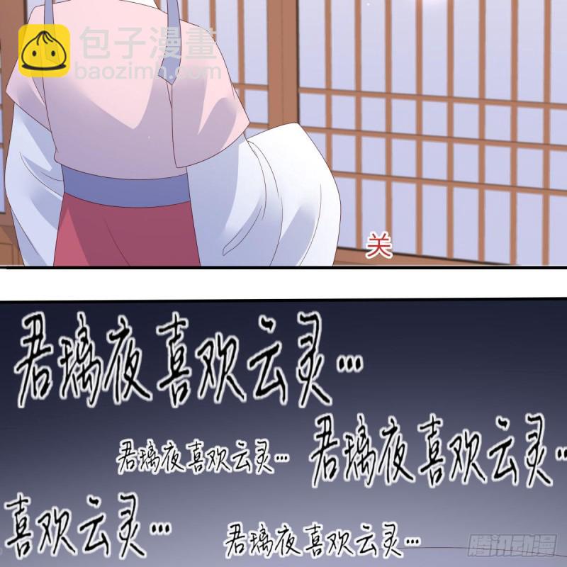第77话 落月宫的传说32