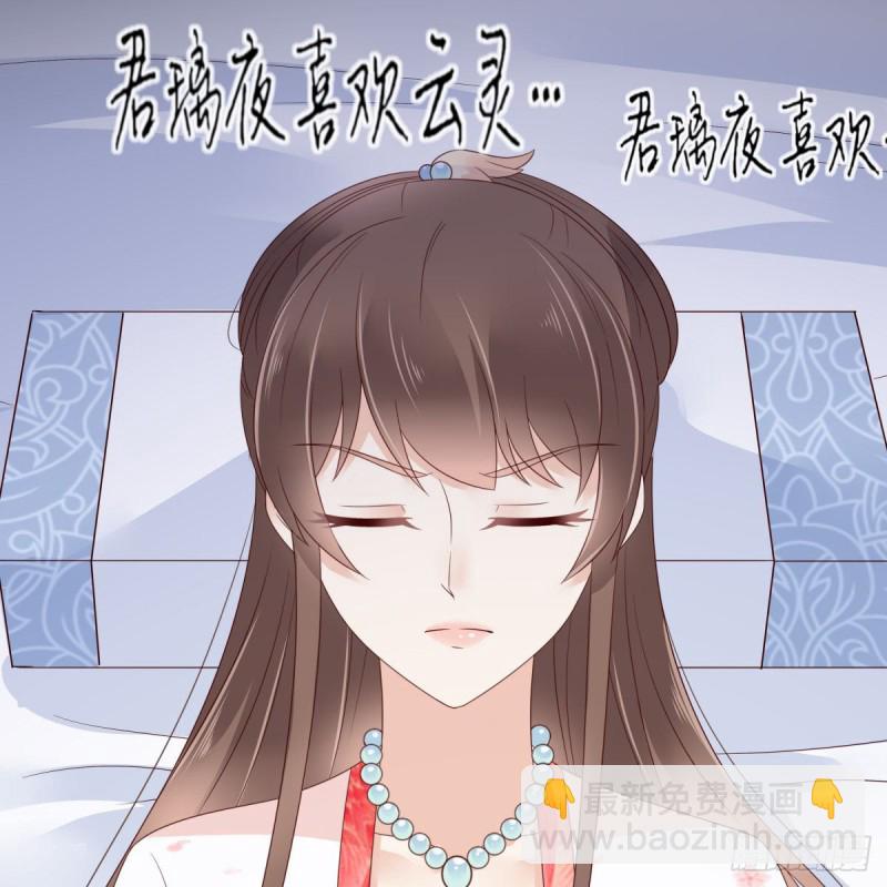 第77话 落月宫的传说33