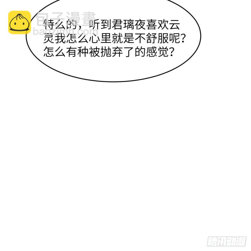 第77话 落月宫的传说36