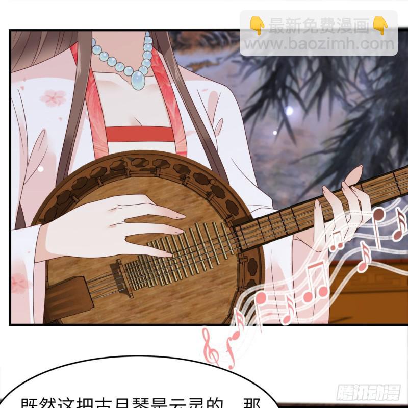 第77话 落月宫的传说37