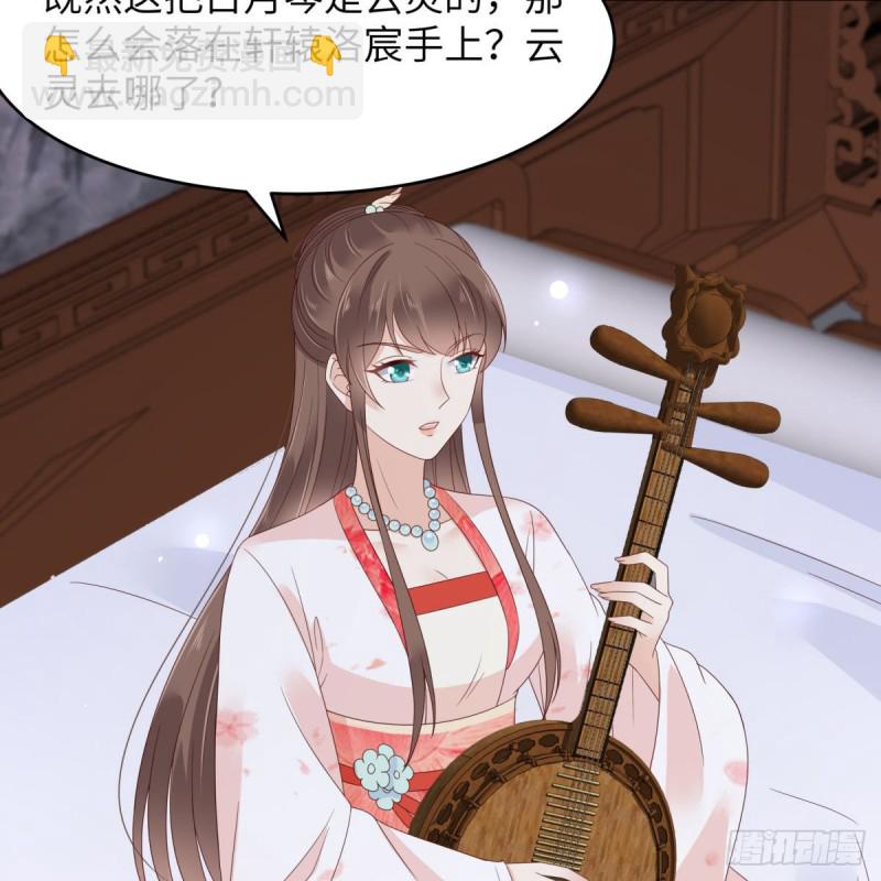 第77话 落月宫的传说38
