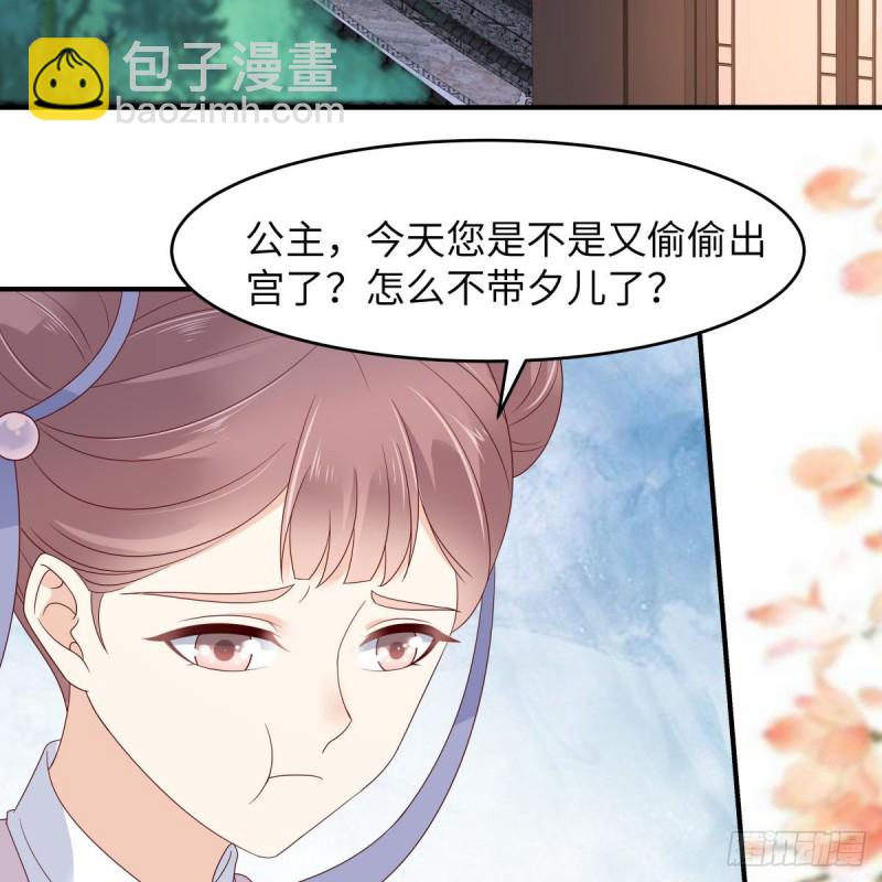 第77话 落月宫的传说4