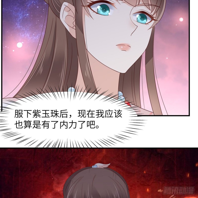第77话 落月宫的传说40
