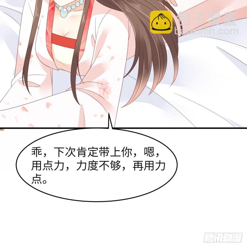 第77话 落月宫的传说6