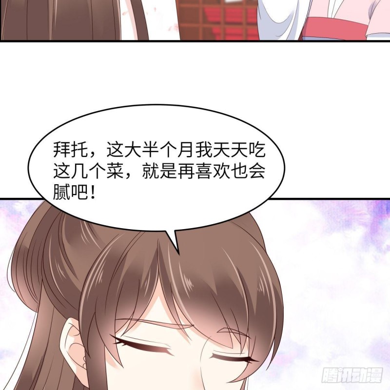 第78话 皇家烤鱼铺开张啦13