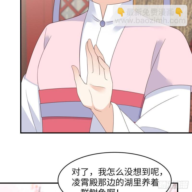 第78话 皇家烤鱼铺开张啦17