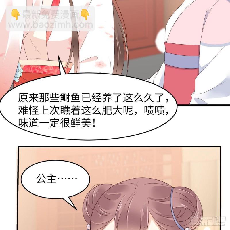 第78话 皇家烤鱼铺开张啦20