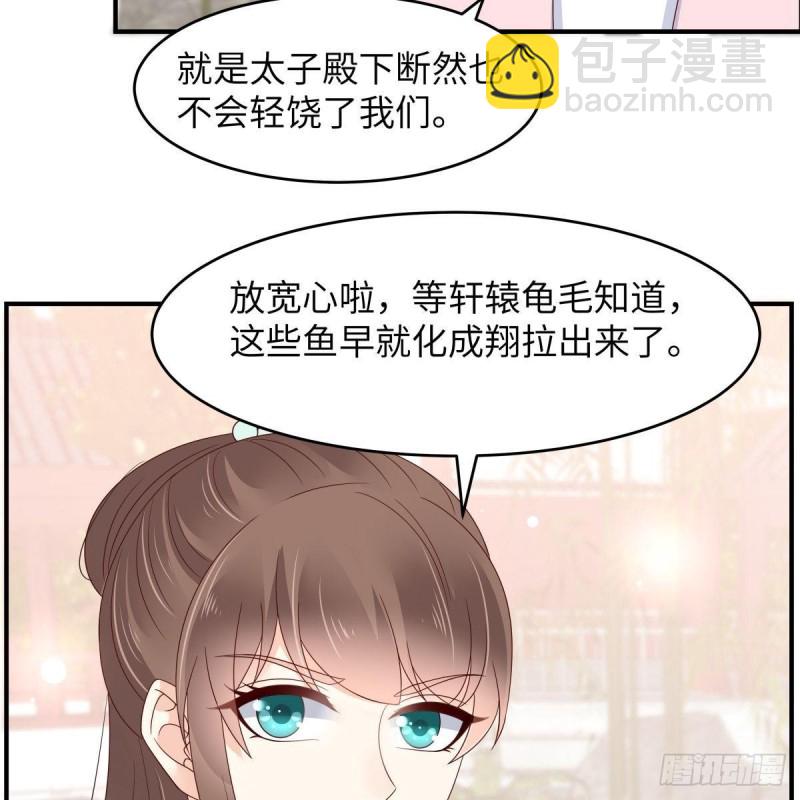 第78话 皇家烤鱼铺开张啦27
