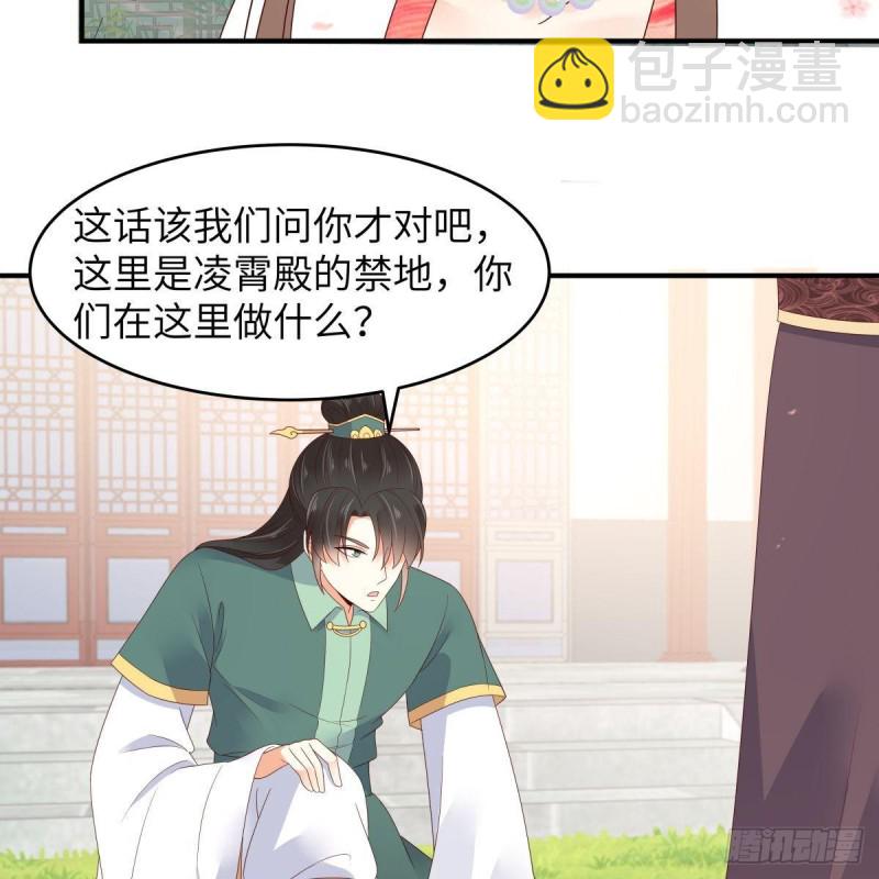 第78话 皇家烤鱼铺开张啦35