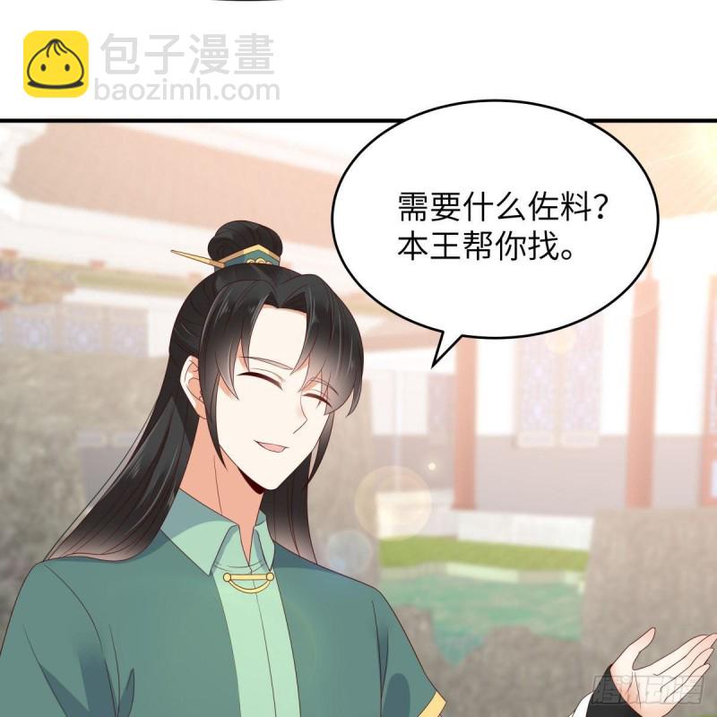 第78话 皇家烤鱼铺开张啦46