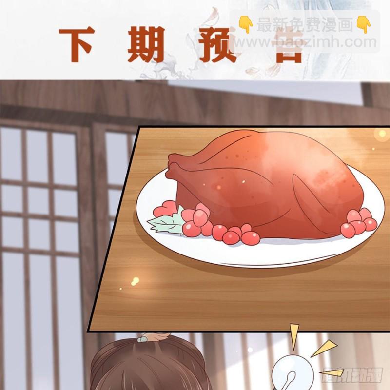 第78话 皇家烤鱼铺开张啦48