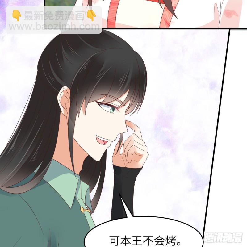 第79话 给你个惊喜不谢12