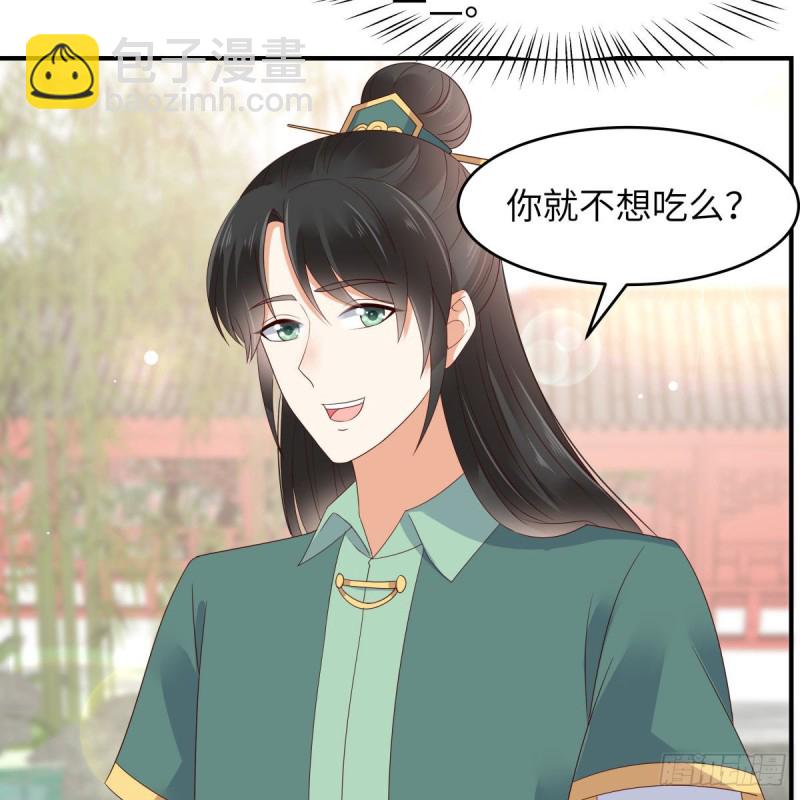 第79话 给你个惊喜不谢27