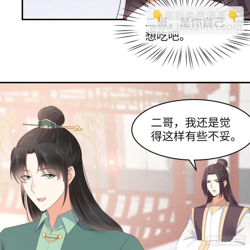 第79话 给你个惊喜不谢29