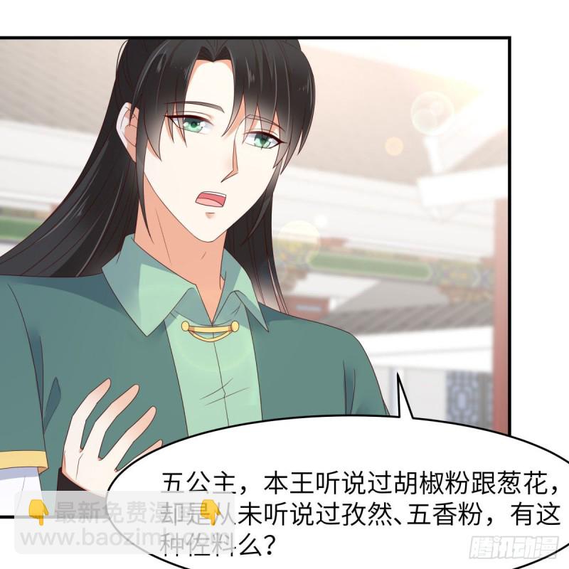 第79话 给你个惊喜不谢3