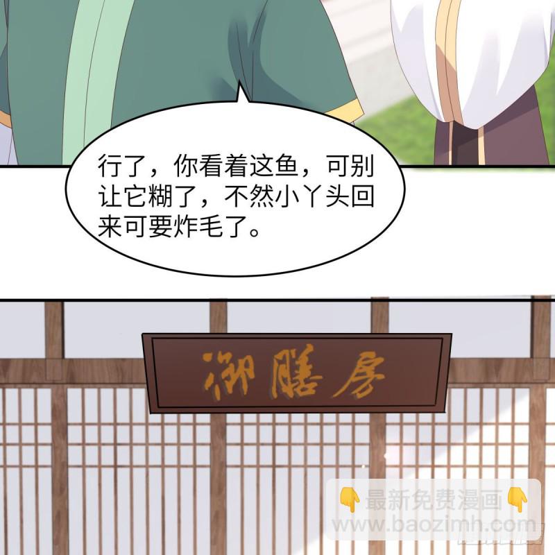 第79话 给你个惊喜不谢30