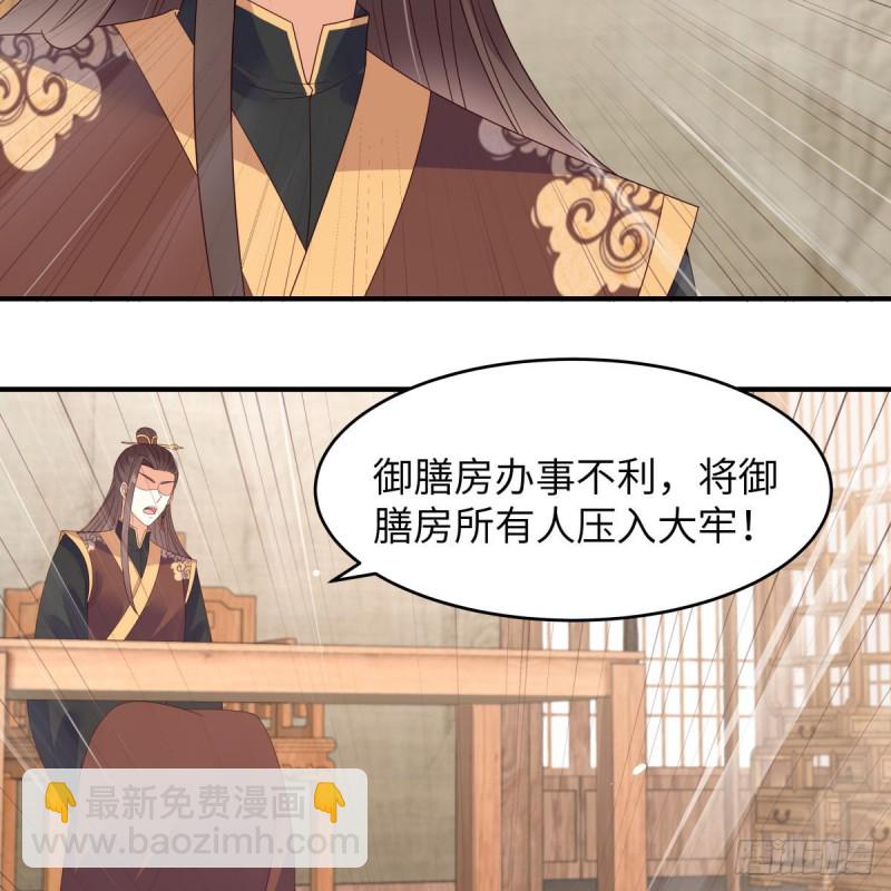 第79话 给你个惊喜不谢43
