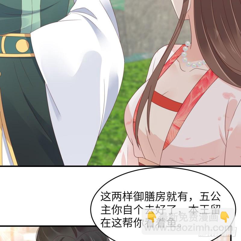 第79话 给你个惊喜不谢7