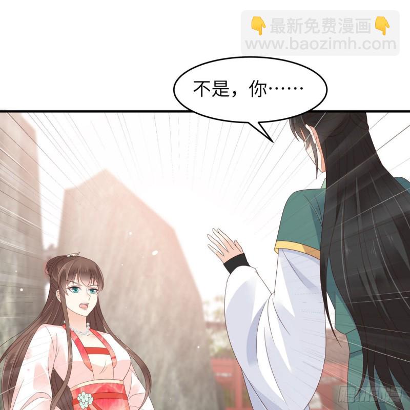 第80话 小宸宸别生气嘛27