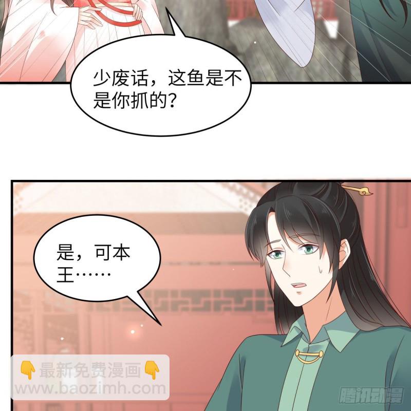 第80话 小宸宸别生气嘛28