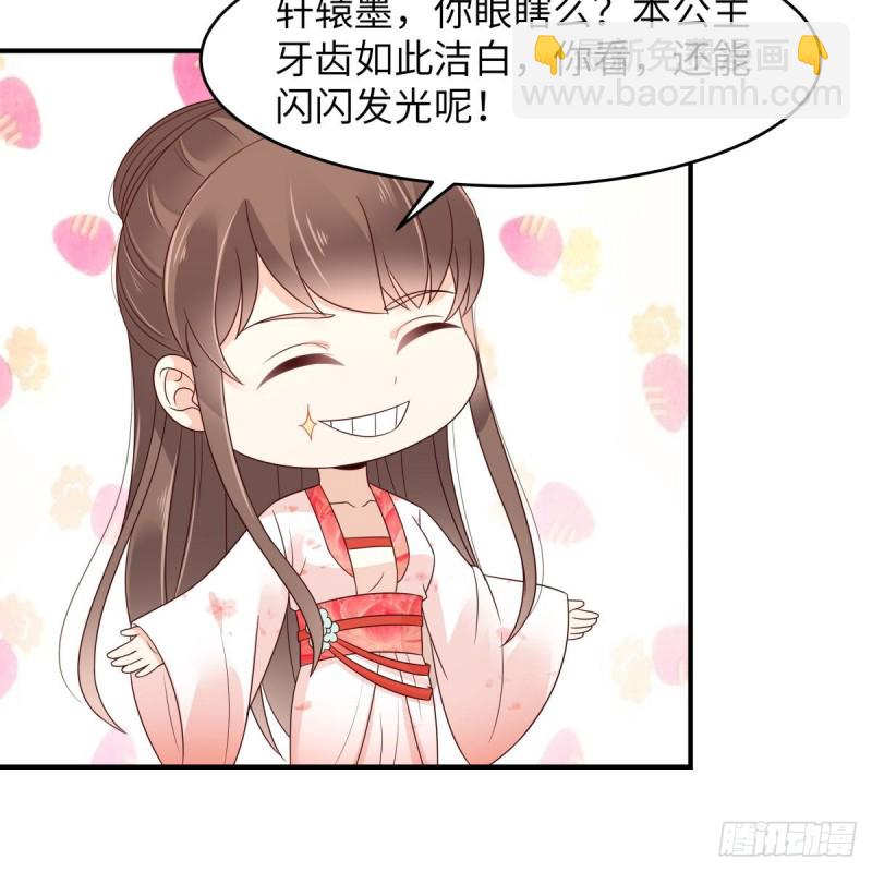 第80话 小宸宸别生气嘛35