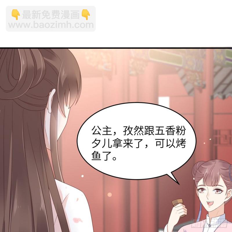 第80话 小宸宸别生气嘛43